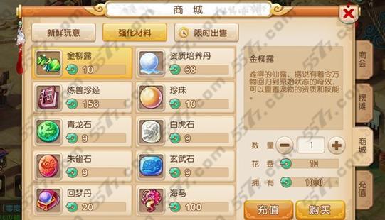 夢(mèng)幻西游怎么獲得仙玉最劃算