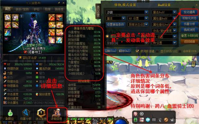 dnf超界和普雷怎么做任務(wù)