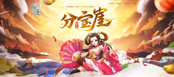 《問道》8月福利今日開啟，獎(jiǎng)勵(lì)多多不容錯(cuò)過！