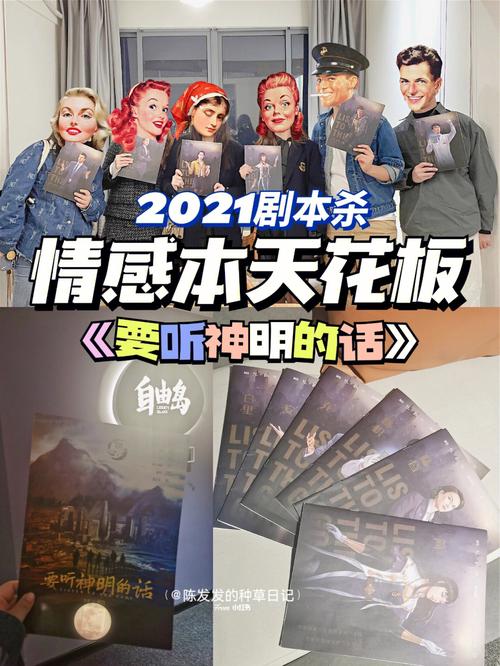 劇本殺游戲如何玩