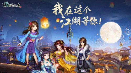 三伏新姿勢 來《俠客風(fēng)云傳OL》避暑樂逍遙