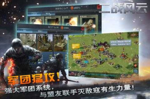 二戰(zhàn)風云海陸空征戰(zhàn)攻略