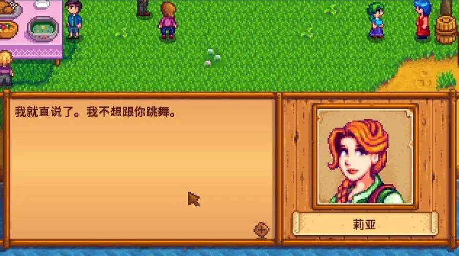 星露谷物語海莉房間怎么進
