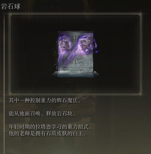 艾爾登法環(huán)boss順序推薦等級(jí)