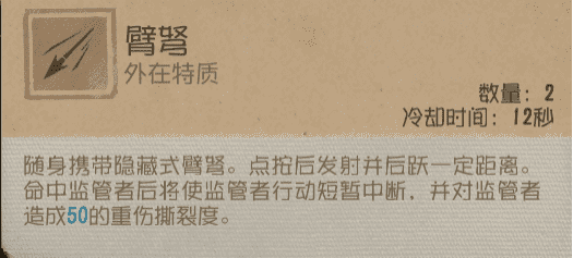 百步穿楊《第五人格》“求生者弓箭手”基礎攻略新鮮出爐