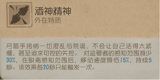 百步穿楊《第五人格》“求生者弓箭手”基礎攻略新鮮出爐