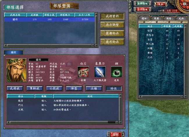 三國群英傳7后期玩什么武將