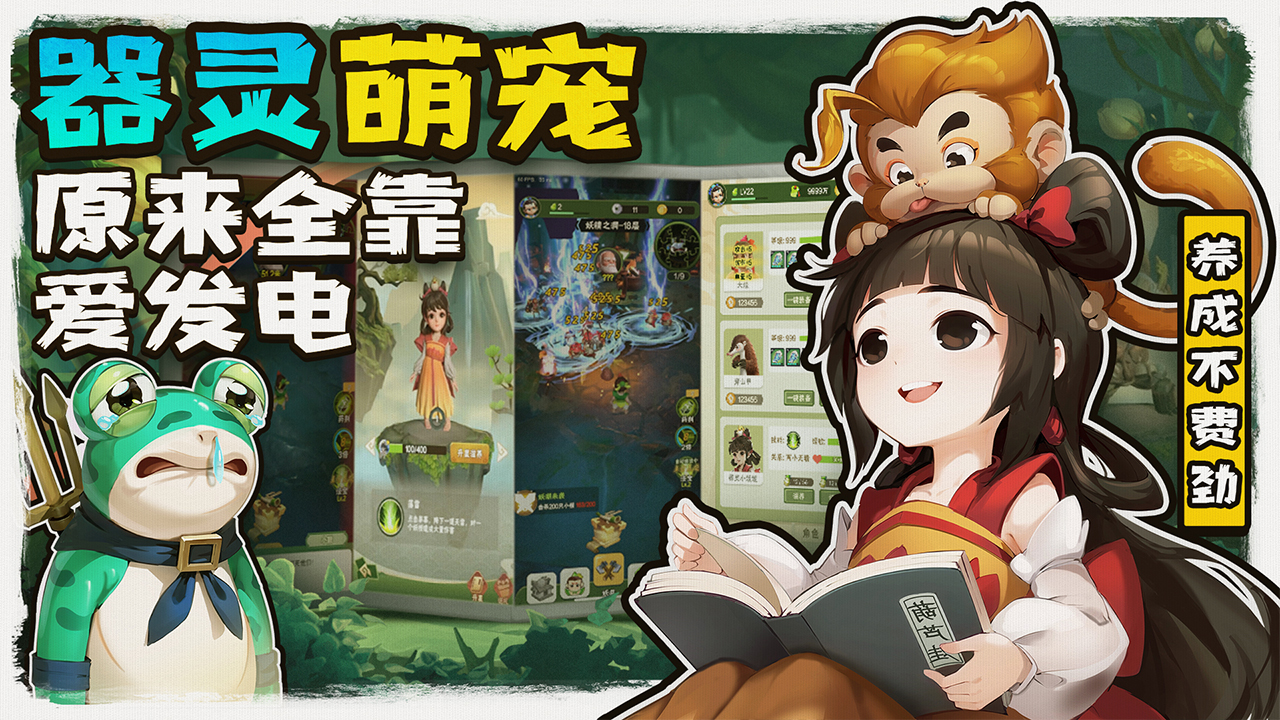 悠閑夏日！《葫蘆娃2》手游夏季美宣圖大放送！