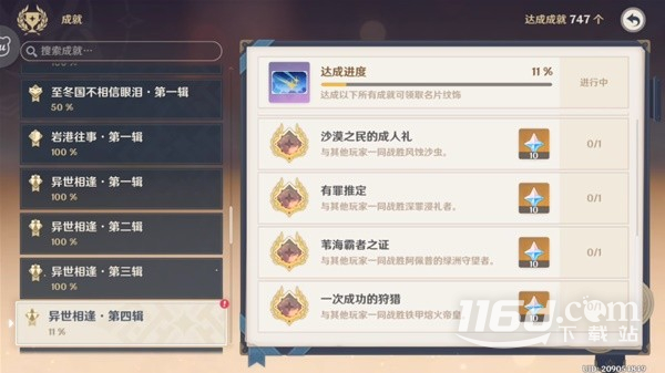 原神博物通志水國尋跡第六關(guān)怎么過
