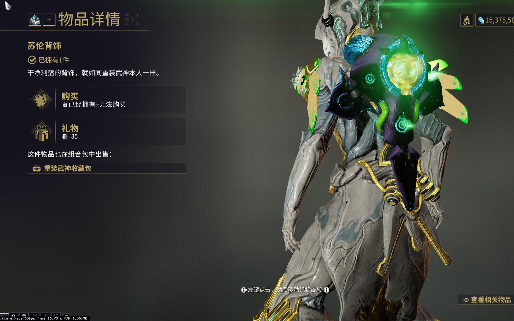 星際戰(zhàn)甲吟游歌者任務(wù)怎么過(guò)