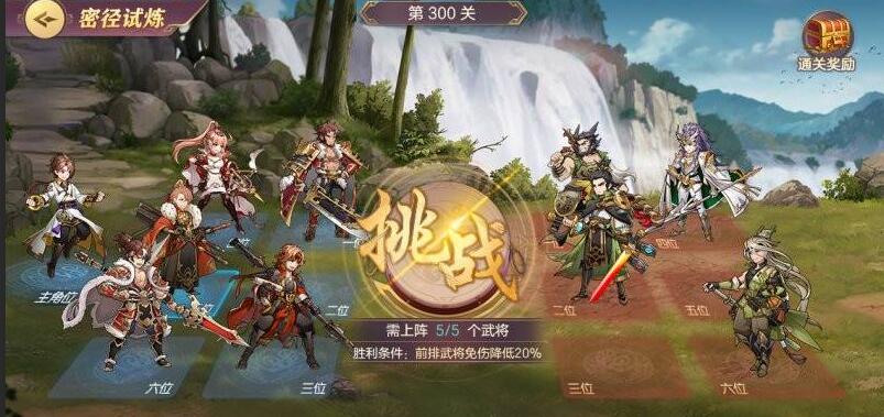 三國志幻想大陸 切后隊(duì)用什么陣法