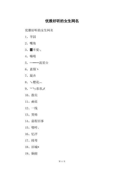 帶丁字的網(wǎng)名昵稱(chēng)