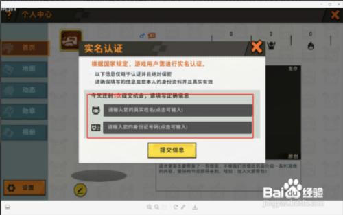 騰訊實名認證的變更條件是什么?