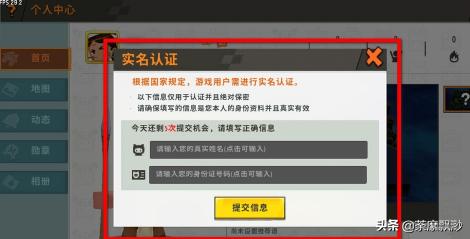 騰訊實名認證的變更條件是什么?