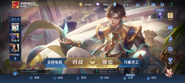 怎么登錄王者不被發(fā)現(xiàn)