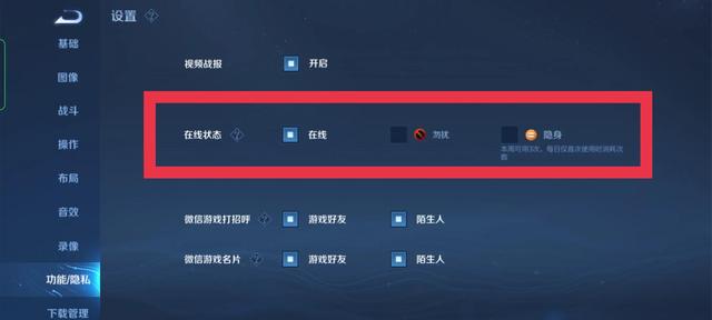 怎么登錄王者不被發(fā)現(xiàn)