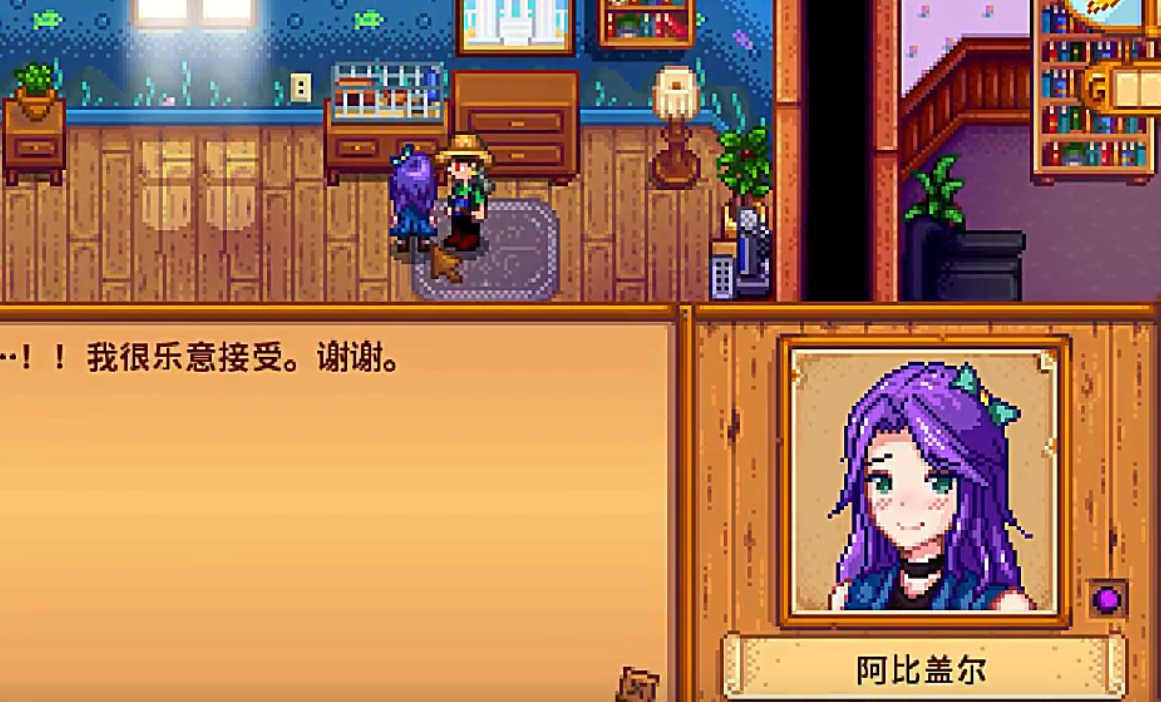 星露谷物語海莉房間怎么進