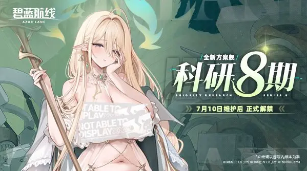 精靈與惡魔共舞,《碧藍(lán)航線》打造雙生奇境展臺(tái)驚艷亮相BW2025