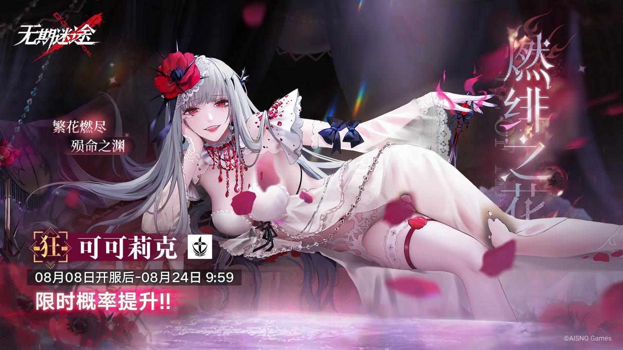 周年慶活動(dòng)「繁花」今日開(kāi)啟！