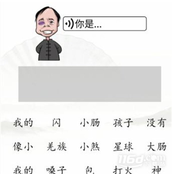 漢字找茬王接梗挑戰(zhàn)攻略一覽
