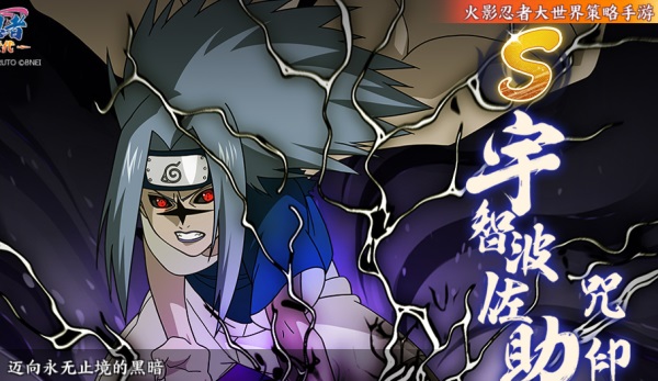 《火影忍者：忍者新世代》能力和智力兼具的高冷天才！宇智波佐助生日快樂！