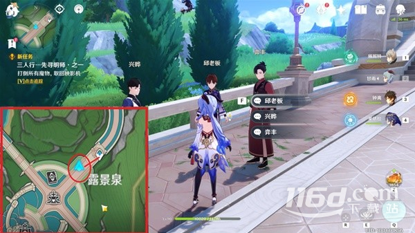 原神40版三人行先尋名師世界任務(wù)怎么做