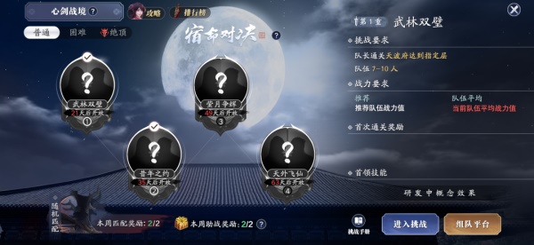 天涯明月刀手游全新夏末版本8月18日即將來襲，爆料點(diǎn)我即看