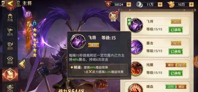 少年三國(guó)志武將保命技解析