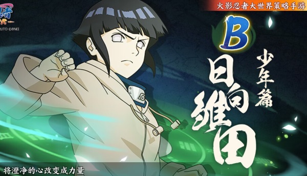 《火影忍者：忍者新世代》以幻術(shù)迷惑對手，才色兼?zhèn)?、寂靜的女忍者。夕日紅生日快樂！