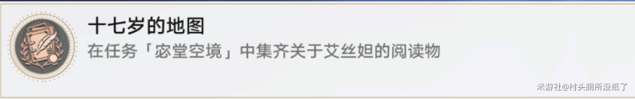 崩壞星穹鐵道災(zāi)虐的黎明唱片獲得方法