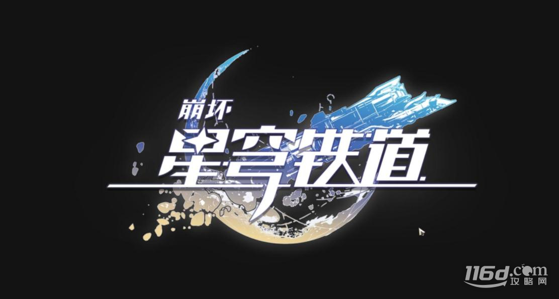 崩壞星穹鐵道醫(yī)仙舟典述略邪見(jiàn)匯編怎么獲得