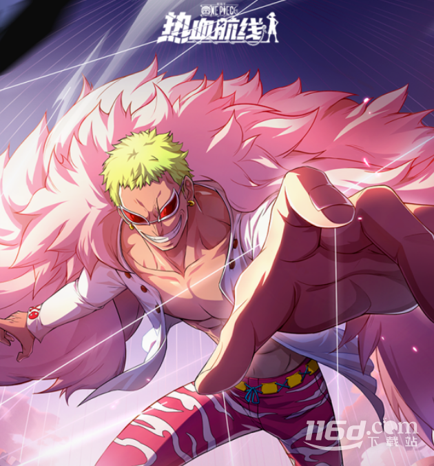 《航海王熱血航線》星空之約活動