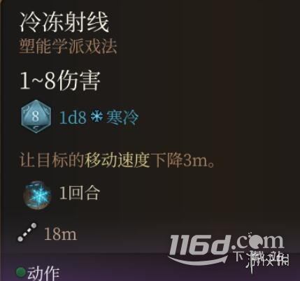 博德之門3法術(shù)0環(huán)排名分享