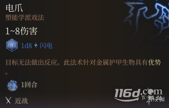 博德之門3法術(shù)0環(huán)排名分享