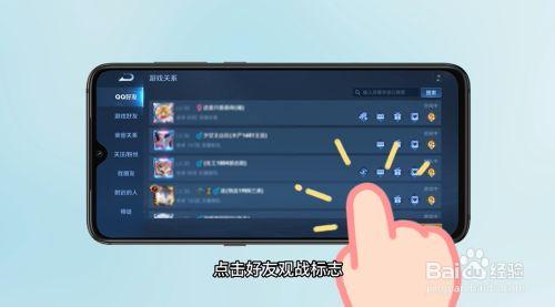 王者觀戰(zhàn)隊(duì)友隊(duì)友能看到嗎怎么設(shè)置
