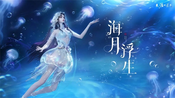 天涯明月刀手游全新夏末版本8月18日即將來襲，爆料點(diǎn)我即看