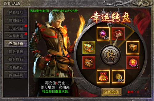 《原始傳奇》六月下限時活動開啟，幸運轉(zhuǎn)盤抽取屠龍寶箱！