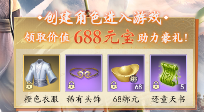 江湖萬里，故人同歸 《新天龍八部》手游開啟情懷活動(dòng)福利月