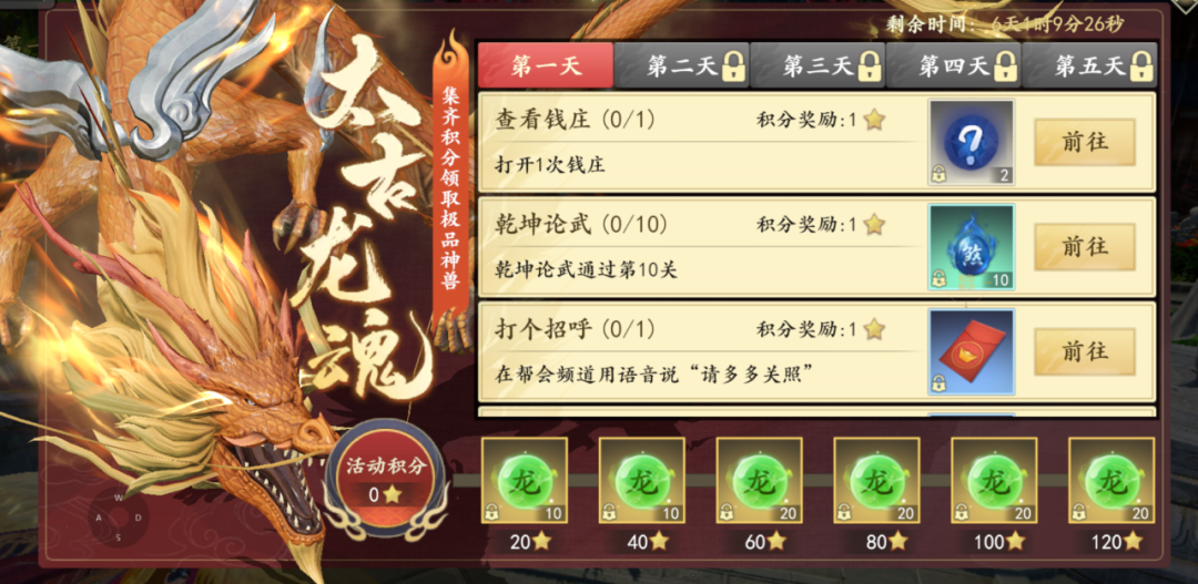 江湖萬里，故人同歸 《新天龍八部》手游開啟情懷活動(dòng)福利月