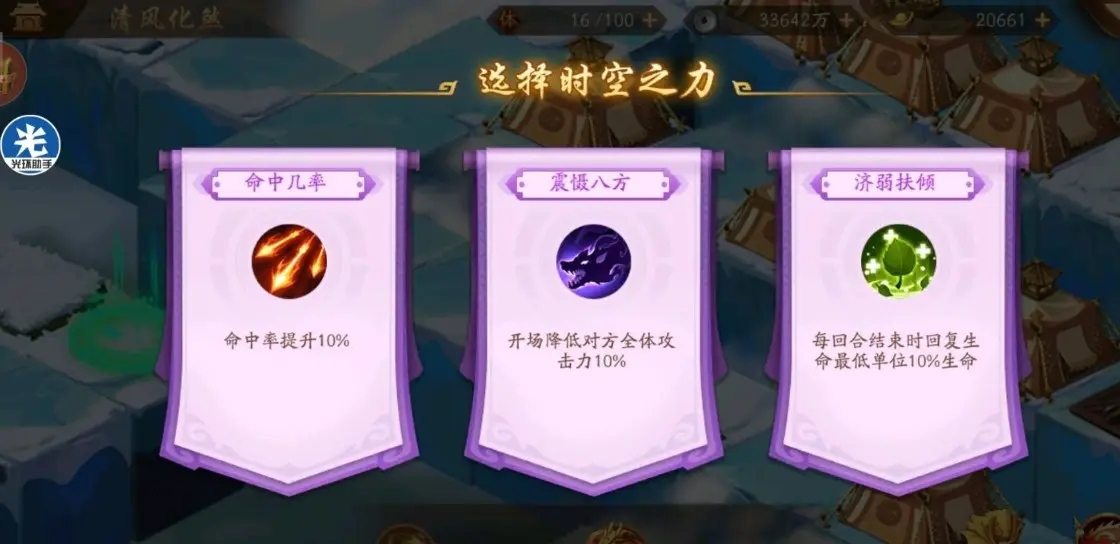 少年三國志2里的清風(fēng)化煞怎么過