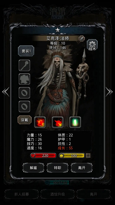 地下城堡2法師培養(yǎng)順序