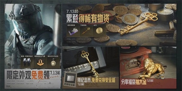 《暗區(qū)突圍》周年版本“破曉紛爭”今日上線，周年慶典即將開啟！
