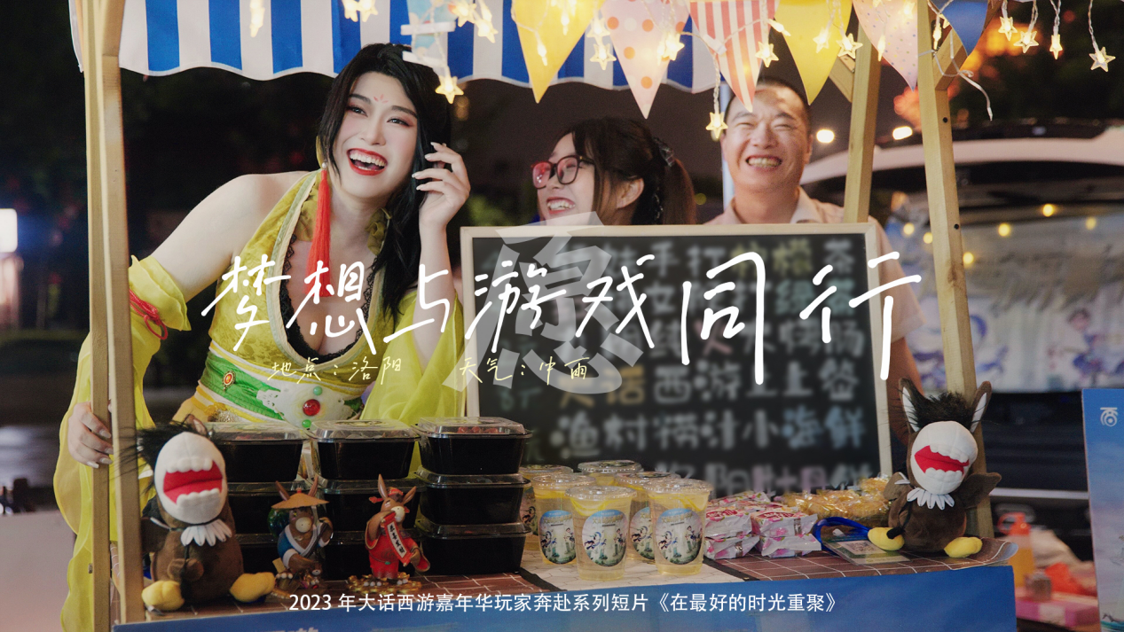 天南海北情聚大話，愿我們在最美好的時光重聚！