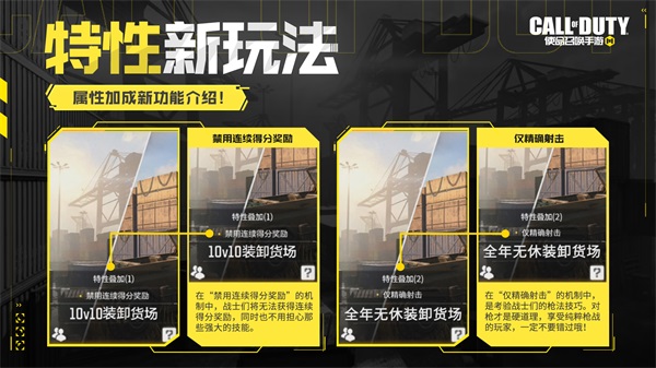 版本爆料丨多人對戰(zhàn)全面煥新，新玩法、新地圖齊亮相！