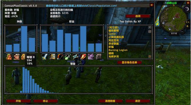 魚人服務(wù)器是聯(lián)盟多還是部落多
