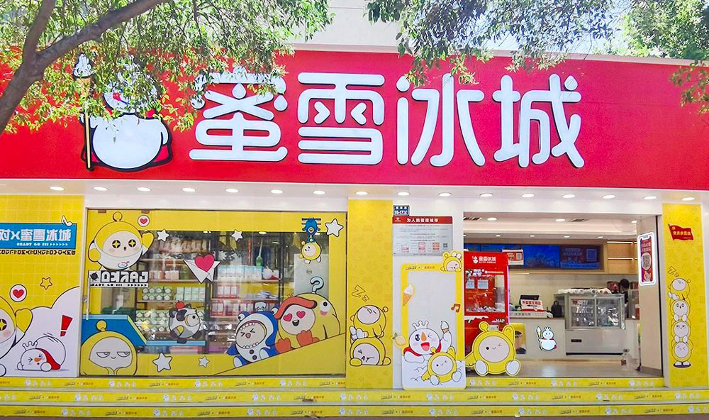 冰爽夏日，甜蜜邀約！《蛋仔派對》× 蜜雪冰城聯(lián)動清涼上線