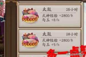 陰陽師太鼓怎么合成式神
