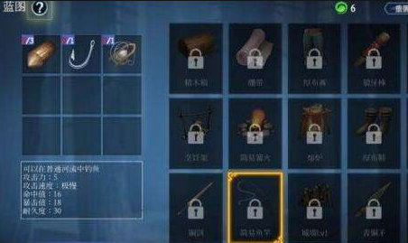 冰原守衛(wèi)者釣魚竿圖紙怎么獲得