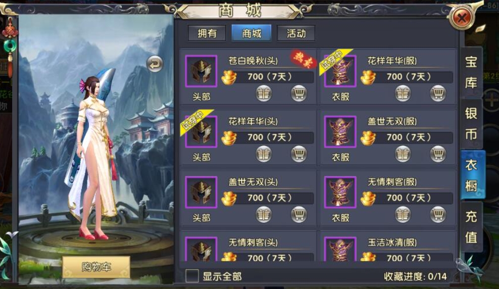 臥虎藏龍2大宛馬哪里有