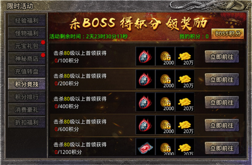 《原始傳奇》六月下限時活動開啟，幸運轉(zhuǎn)盤抽取屠龍寶箱！